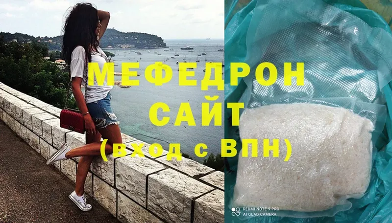 купить наркоту  Ревда  Меф mephedrone 